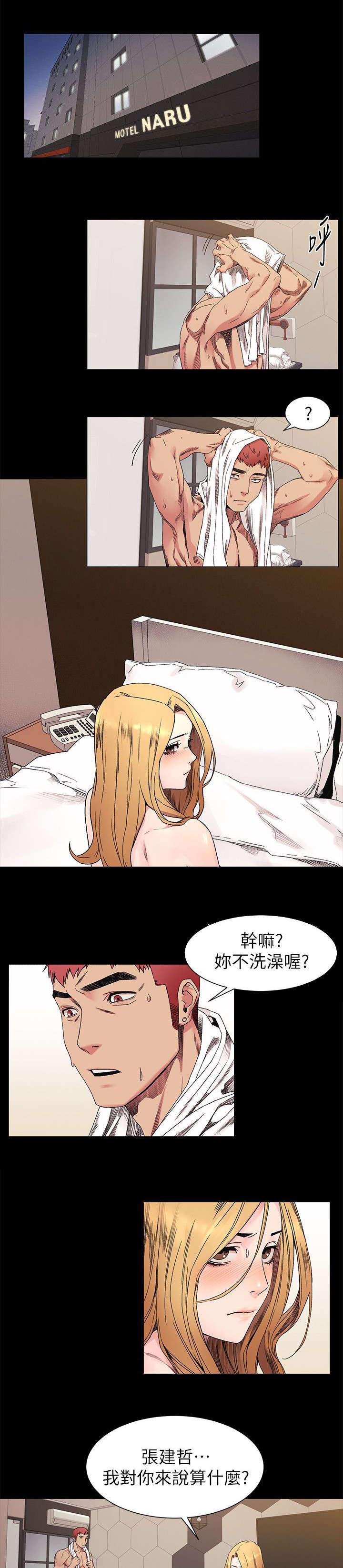 黑道女友韩漫全集-第45话算什么无删减无遮挡章节图片 