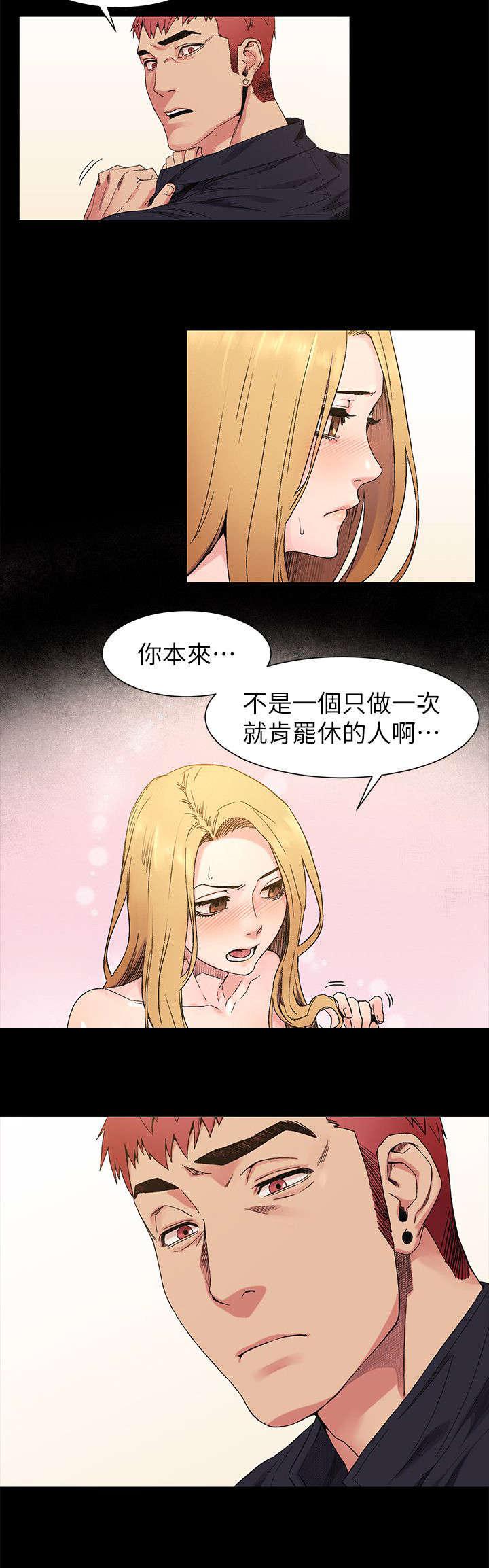 黑道女友韩漫全集-第45话算什么无删减无遮挡章节图片 
