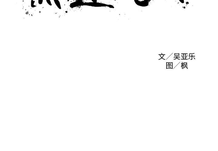 羞羞漫画网页-黑道风云：15全彩韩漫标签