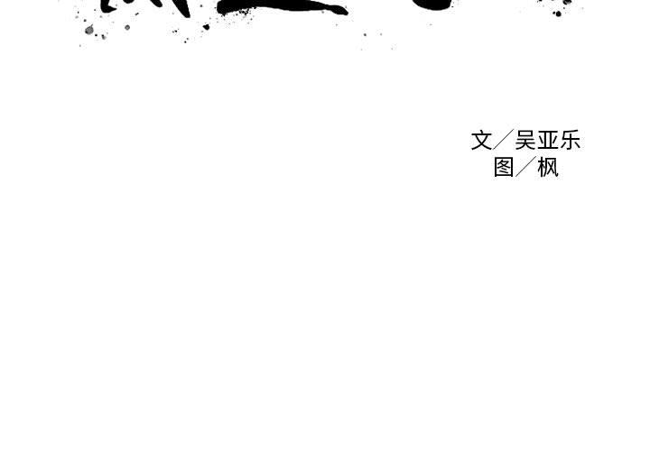 羞羞漫画网页-黑道风云：17全彩韩漫标签