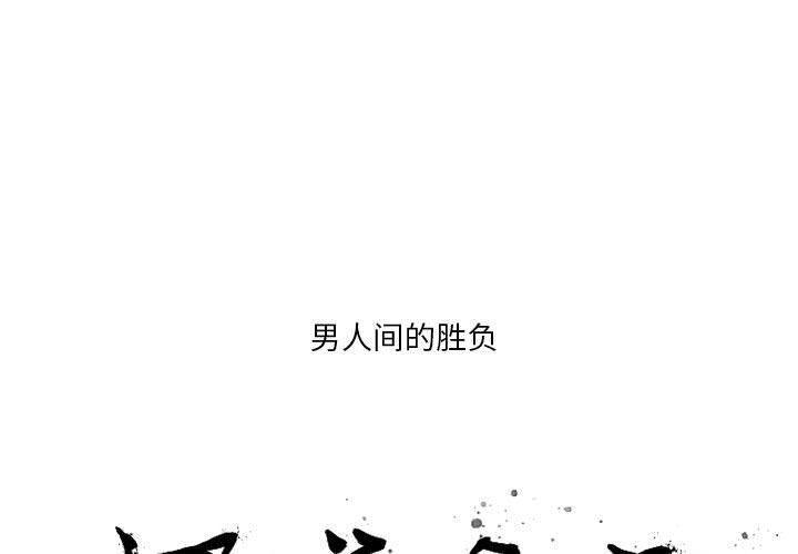 羞羞漫画网页-第35话全彩韩漫标签