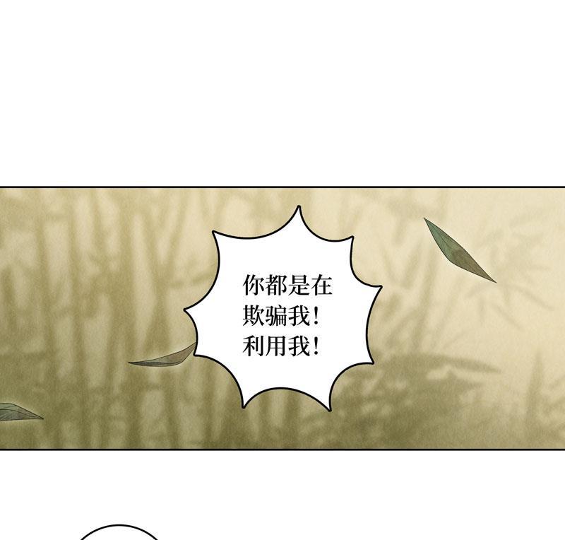 妹控漫画-[第24话] 茂国篇（十五）全彩韩漫标签