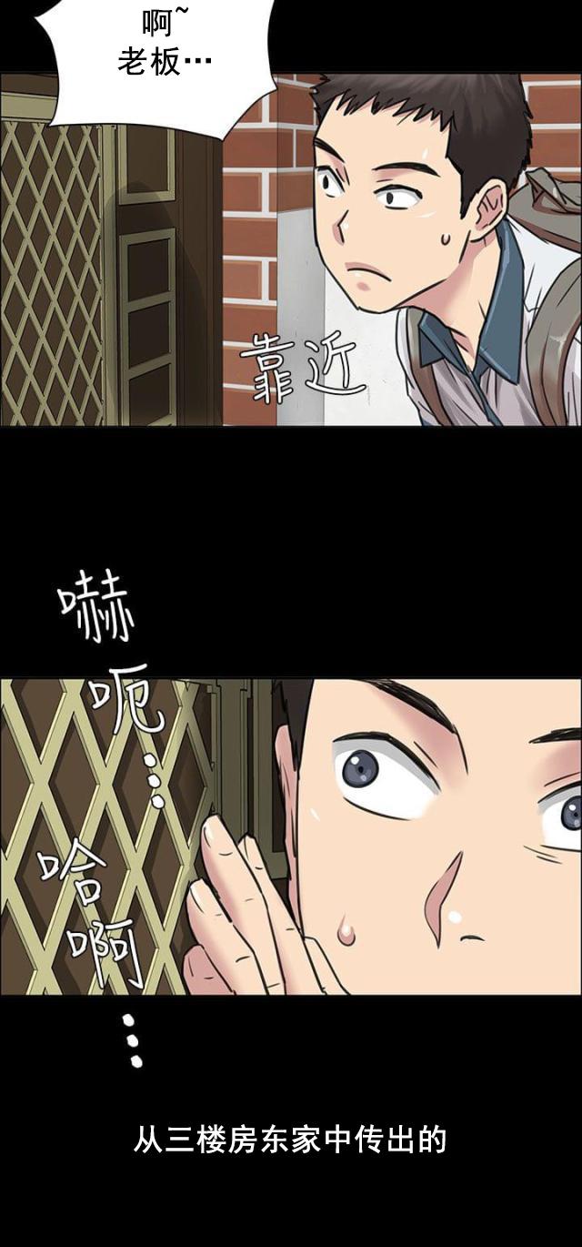 ﻿房东的女儿韩漫全集-第1话不当人看无删减无遮挡章节图片 