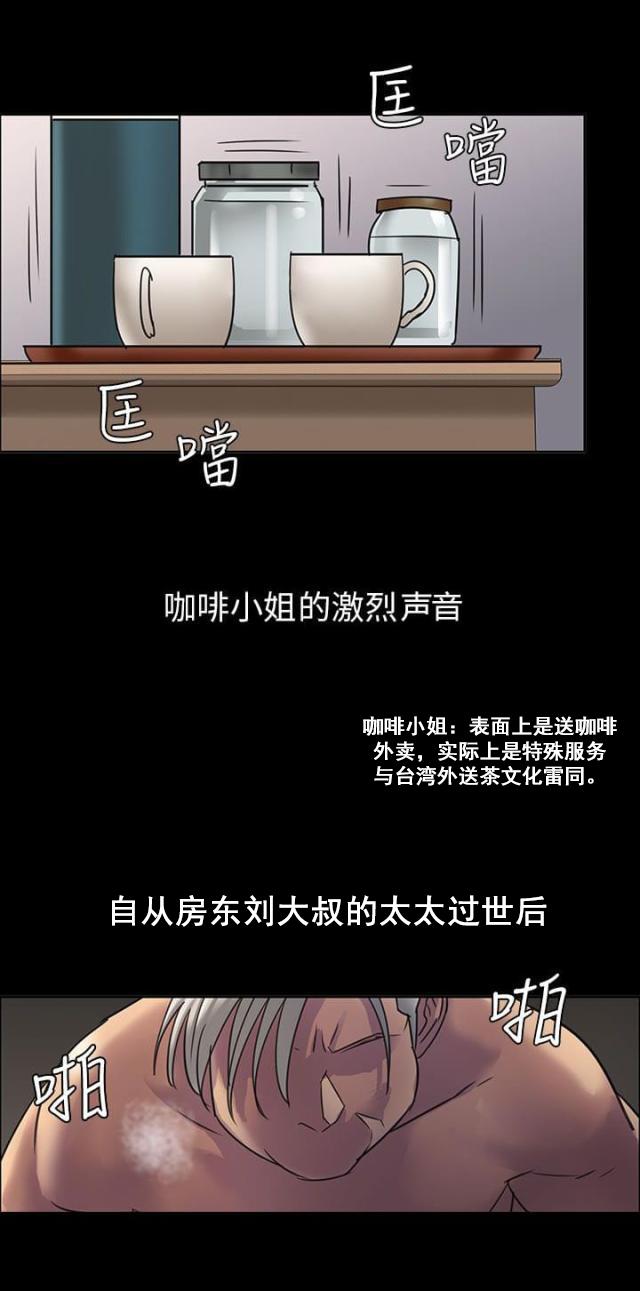﻿房东的女儿韩漫全集-第1话不当人看无删减无遮挡章节图片 