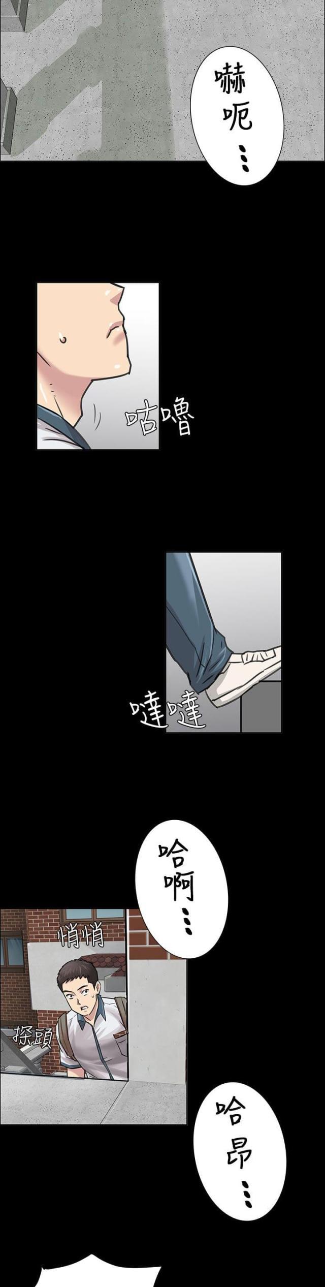 ﻿房东的女儿韩漫全集-第1话不当人看无删减无遮挡章节图片 