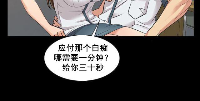 ﻿房东的女儿韩漫全集-第2话协商无删减无遮挡章节图片 