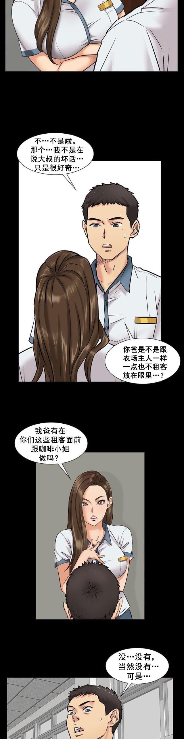 ﻿房东的女儿韩漫全集-第2话协商无删减无遮挡章节图片 