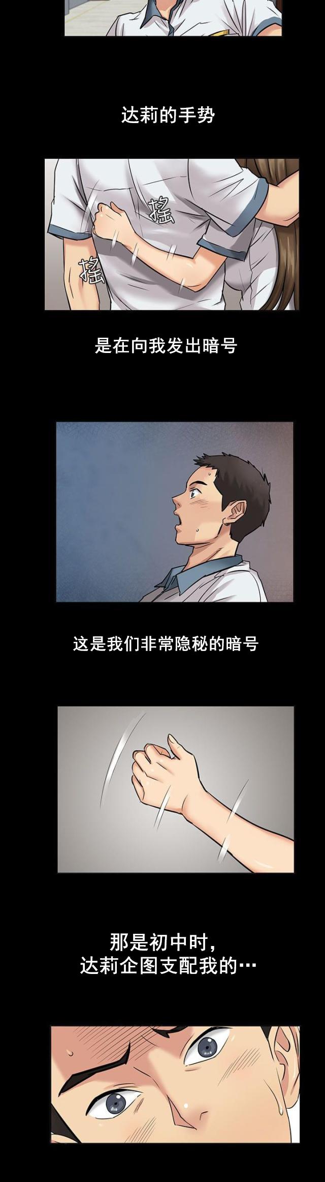 ﻿房东的女儿韩漫全集-第2话协商无删减无遮挡章节图片 