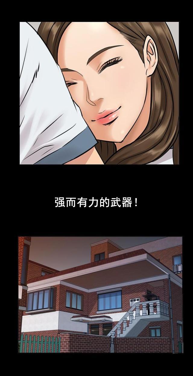 ﻿房东的女儿韩漫全集-第2话协商无删减无遮挡章节图片 