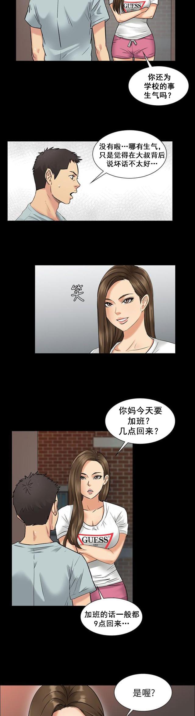 ﻿房东的女儿韩漫全集-第2话协商无删减无遮挡章节图片 