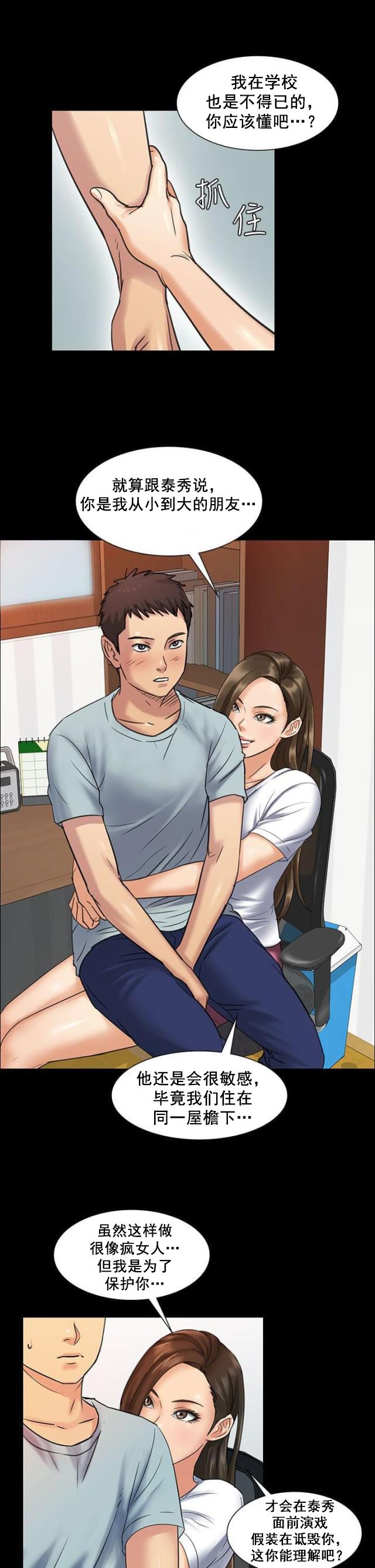 ﻿房东的女儿韩漫全集-第3话礼物无删减无遮挡章节图片 