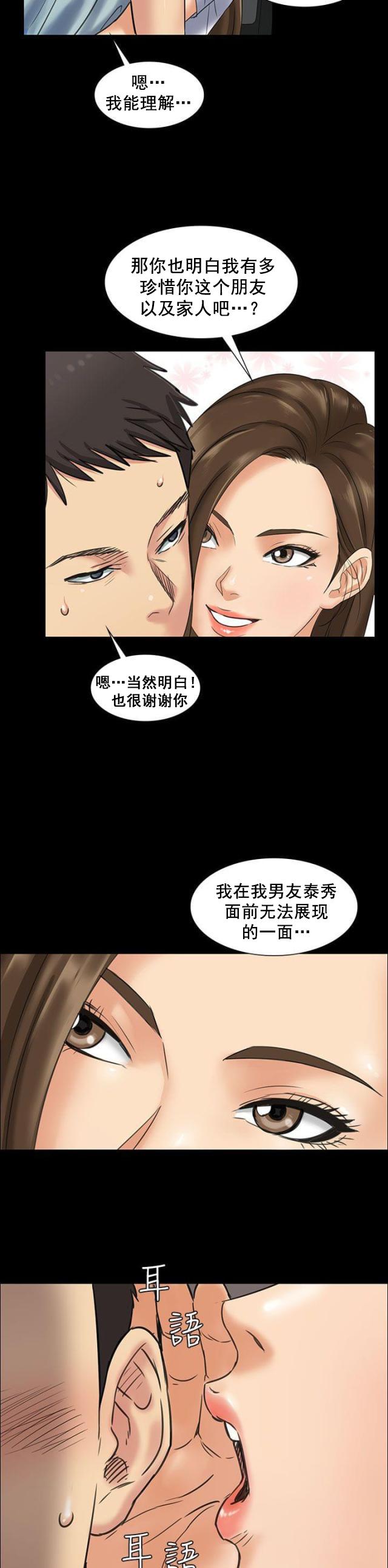 ﻿房东的女儿韩漫全集-第3话礼物无删减无遮挡章节图片 