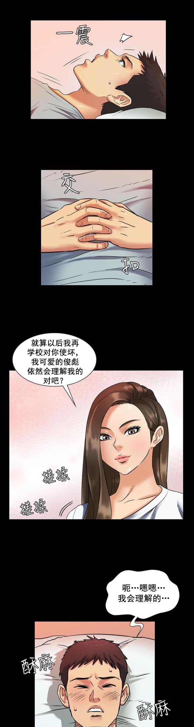 ﻿房东的女儿韩漫全集-第3话礼物无删减无遮挡章节图片 