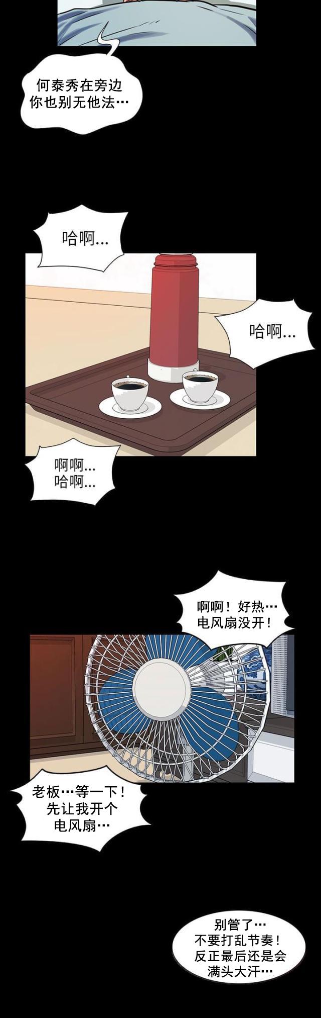 ﻿房东的女儿韩漫全集-第3话礼物无删减无遮挡章节图片 