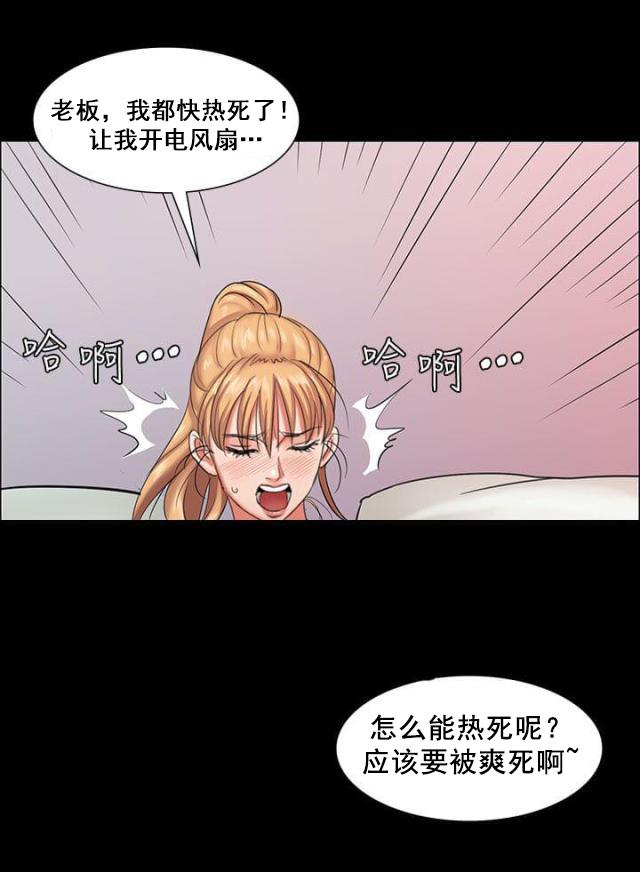 ﻿房东的女儿韩漫全集-第3话礼物无删减无遮挡章节图片 
