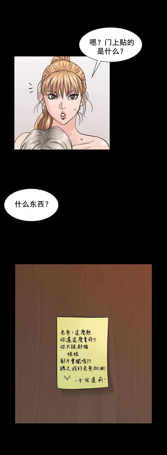 ﻿房东的女儿韩漫全集-第3话礼物无删减无遮挡章节图片 