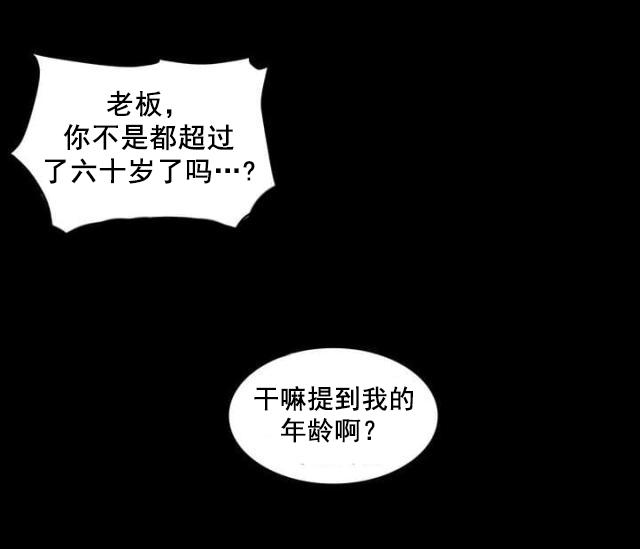 ﻿房东的女儿韩漫全集-第4话不平衡无删减无遮挡章节图片 