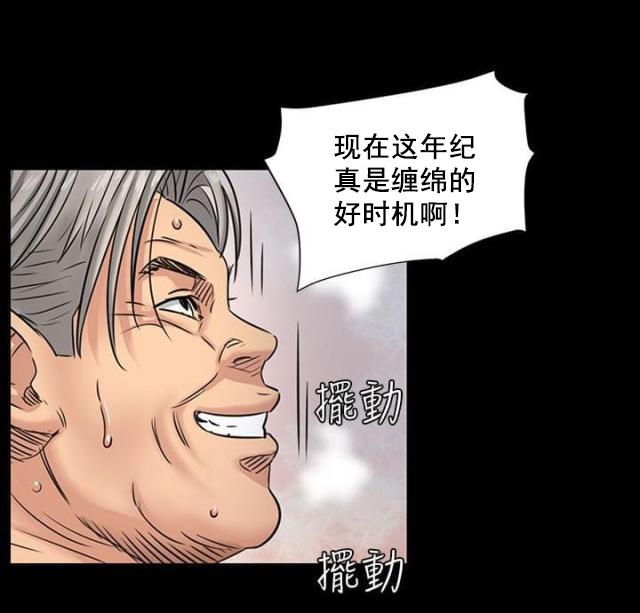 ﻿房东的女儿韩漫全集-第4话不平衡无删减无遮挡章节图片 