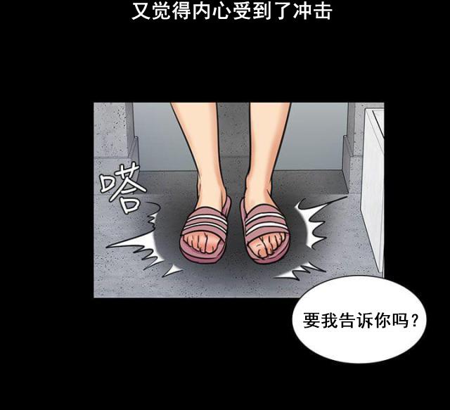 ﻿房东的女儿韩漫全集-第4话不平衡无删减无遮挡章节图片 