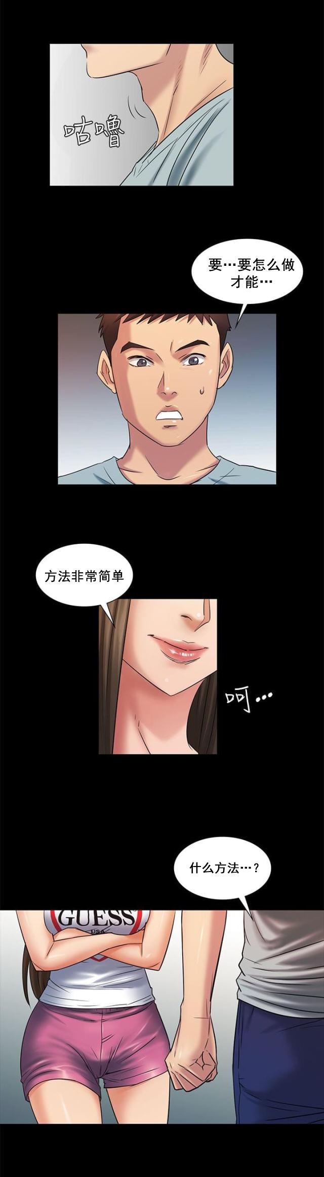 腐女漫画-第5话方法全彩韩漫标签
