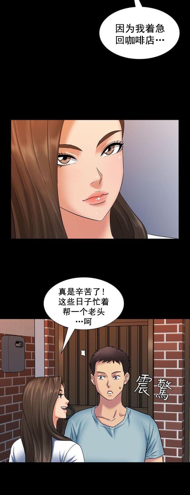 ﻿房东的女儿韩漫全集-第5话方法无删减无遮挡章节图片 
