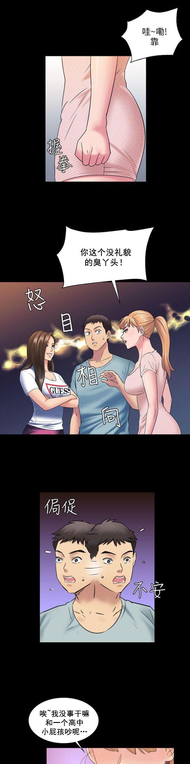 ﻿房东的女儿韩漫全集-第5话方法无删减无遮挡章节图片 