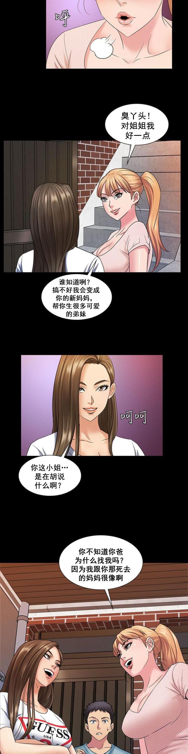 ﻿房东的女儿韩漫全集-第5话方法无删减无遮挡章节图片 