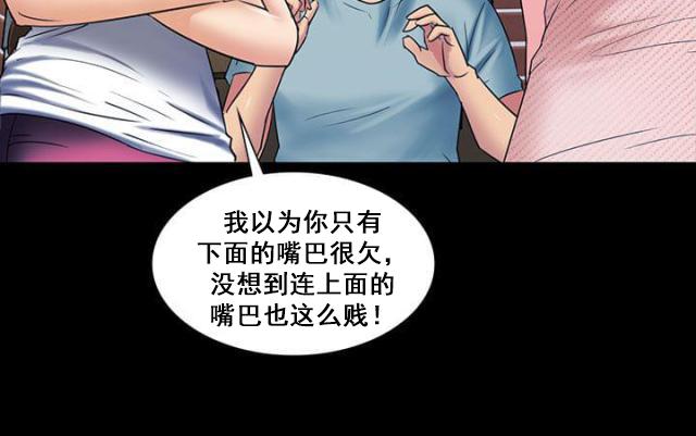 ﻿房东的女儿韩漫全集-第5话方法无删减无遮挡章节图片 