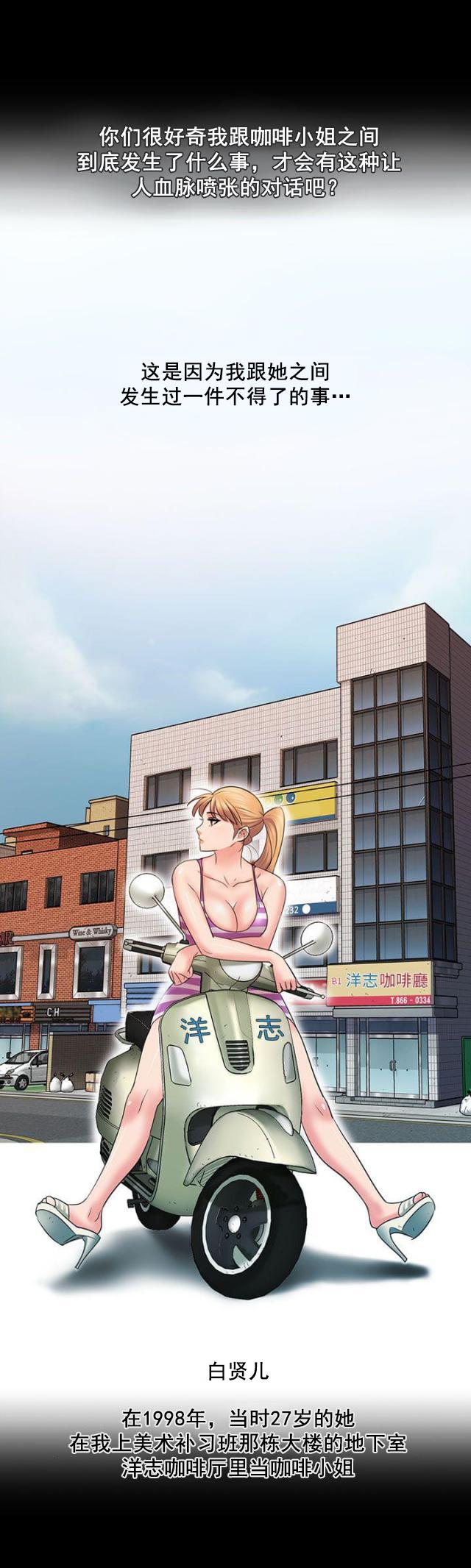 ﻿房东的女儿韩漫全集-第6话特殊礼物无删减无遮挡章节图片 