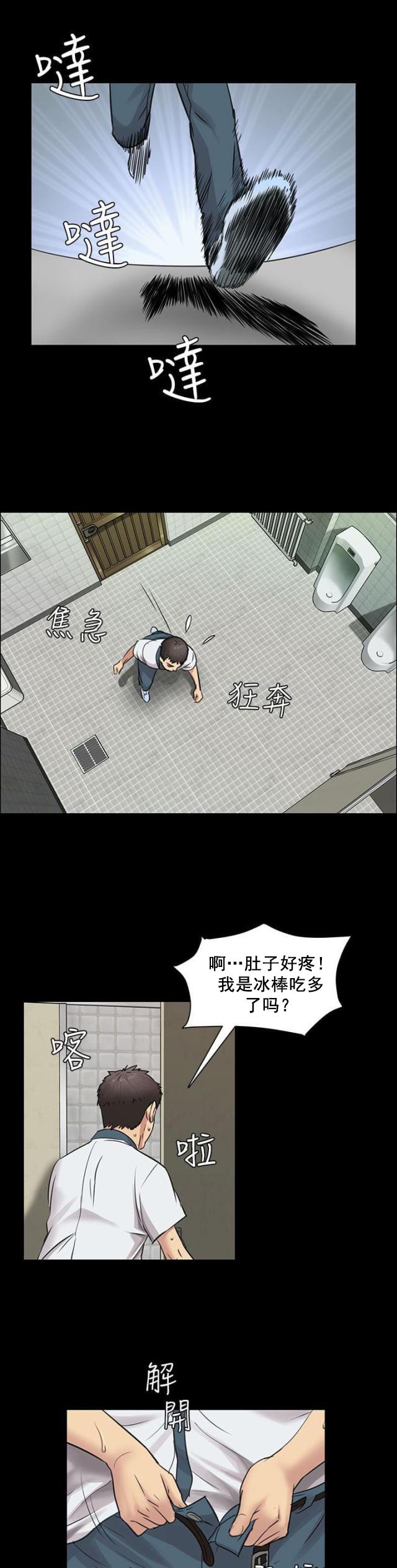 ﻿房东的女儿韩漫全集-第6话特殊礼物无删减无遮挡章节图片 