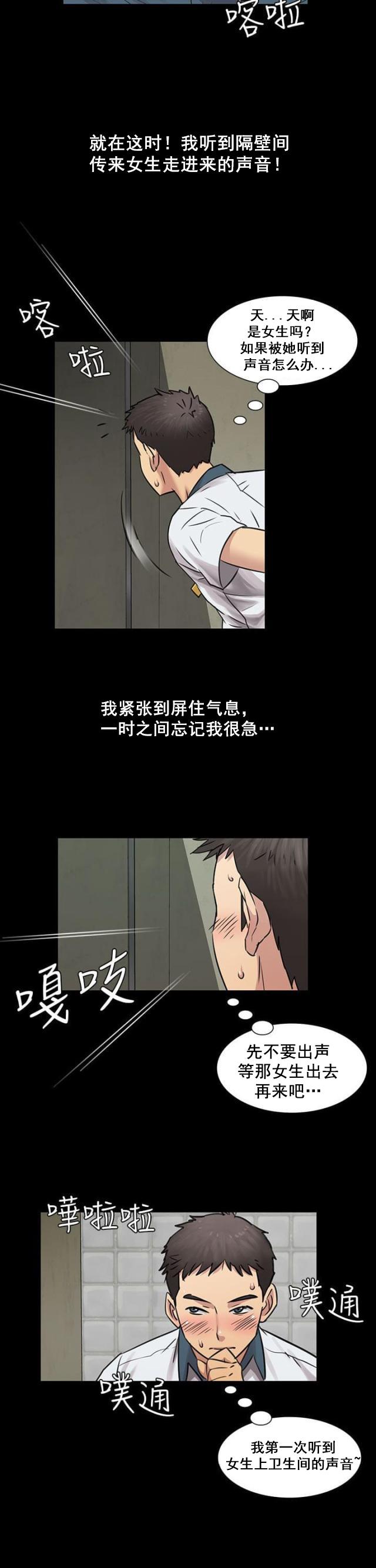 ﻿房东的女儿韩漫全集-第6话特殊礼物无删减无遮挡章节图片 