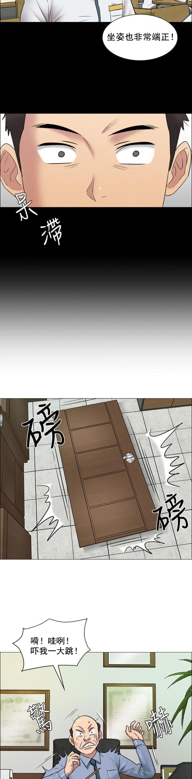 ﻿房东的女儿韩漫全集-第7话被抓到无删减无遮挡章节图片 