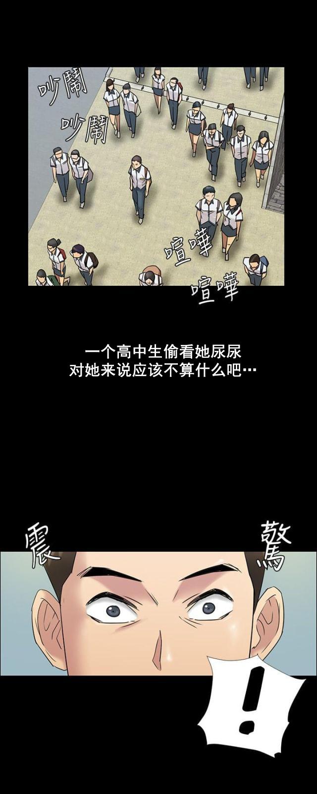 ﻿房东的女儿韩漫全集-第7话被抓到无删减无遮挡章节图片 