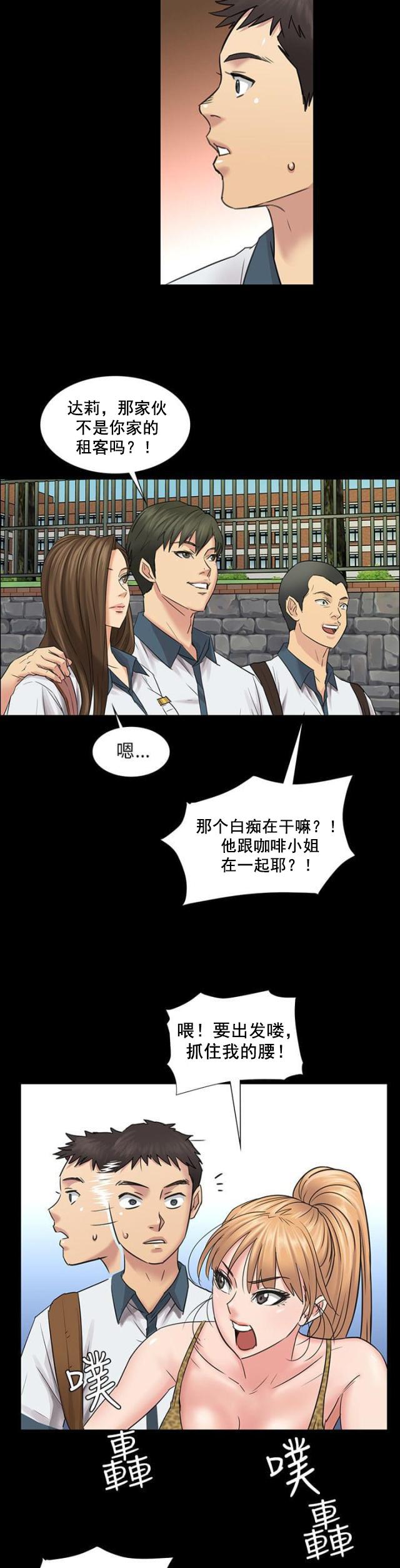 ﻿房东的女儿韩漫全集-第7话被抓到无删减无遮挡章节图片 