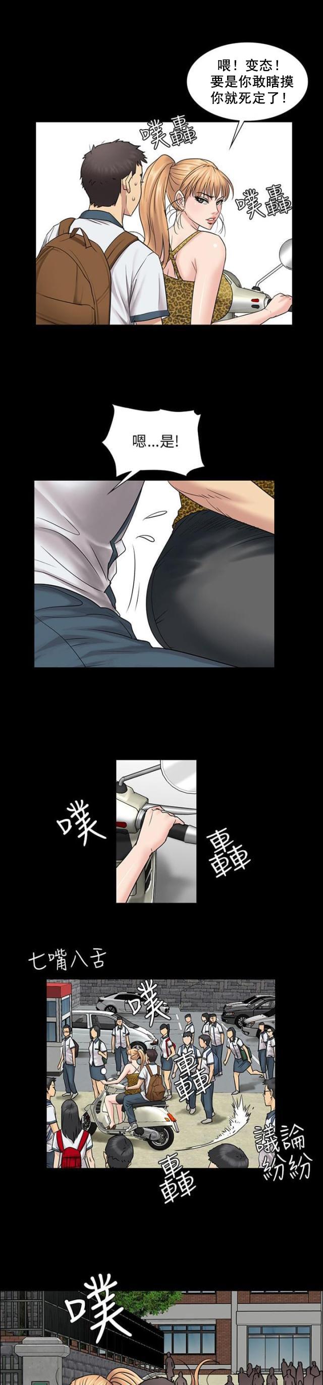 ﻿房东的女儿韩漫全集-第7话被抓到无删减无遮挡章节图片 