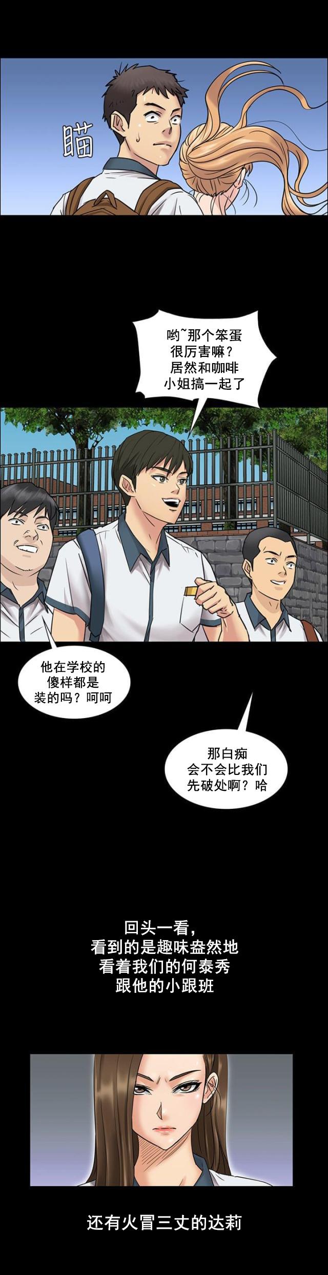 ﻿房东的女儿韩漫全集-第8话肖像画的奖励无删减无遮挡章节图片 