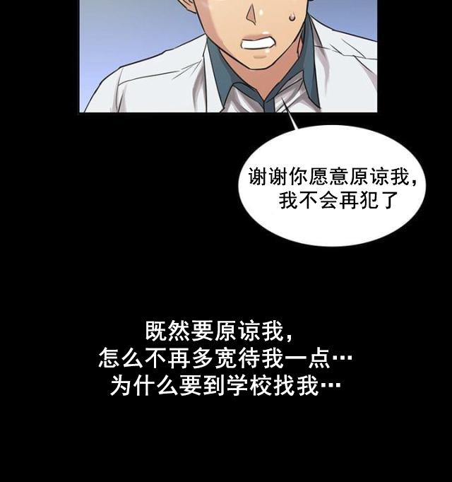 ﻿房东的女儿韩漫全集-第8话肖像画的奖励无删减无遮挡章节图片 