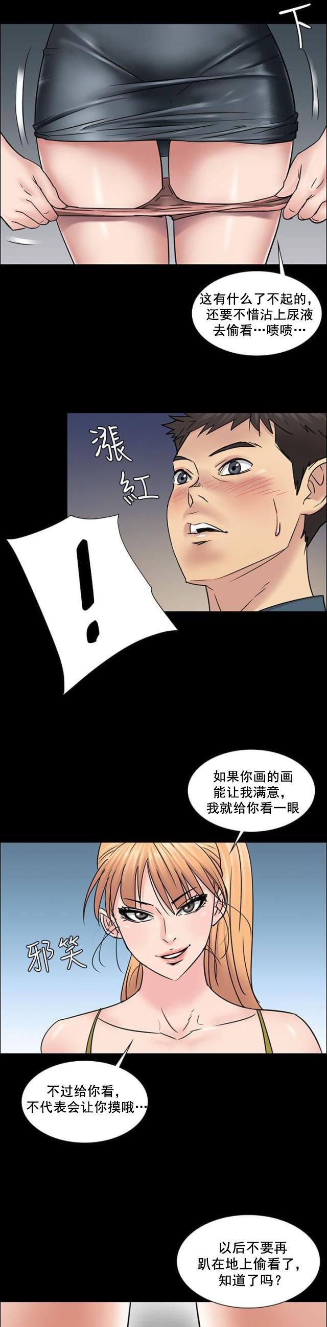 ﻿房东的女儿韩漫全集-第8话肖像画的奖励无删减无遮挡章节图片 