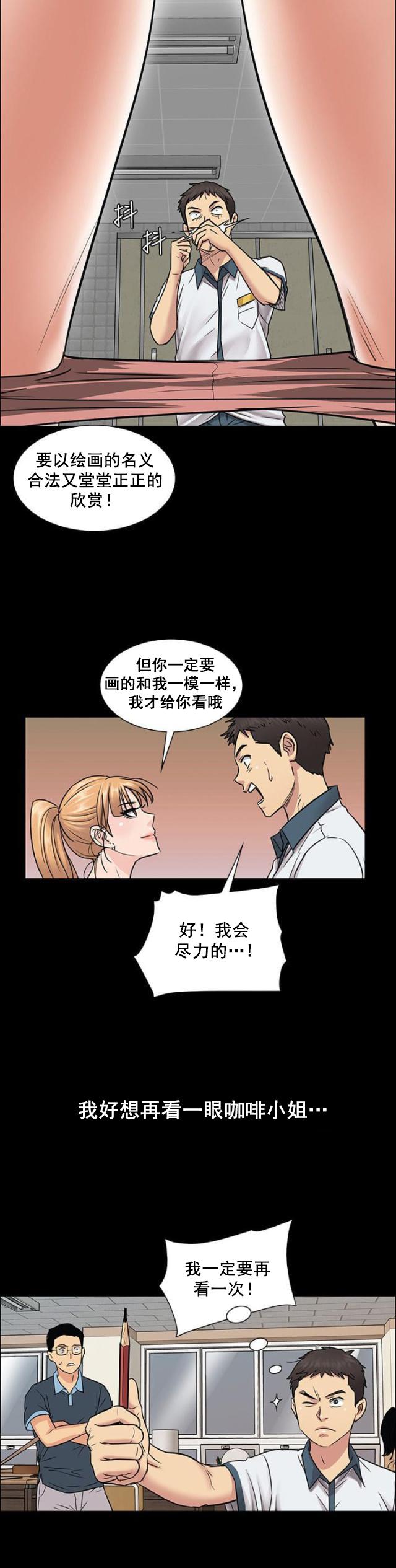 ﻿房东的女儿韩漫全集-第8话肖像画的奖励无删减无遮挡章节图片 
