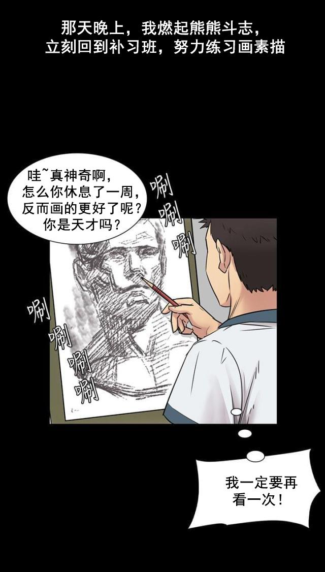 ﻿房东的女儿韩漫全集-第8话肖像画的奖励无删减无遮挡章节图片 