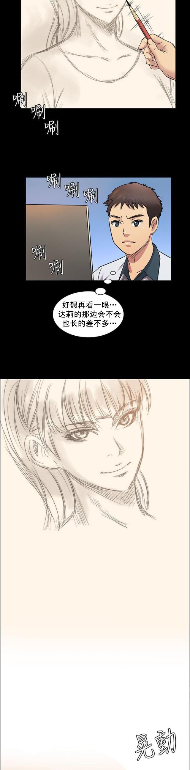 ﻿房东的女儿韩漫全集-第8话肖像画的奖励无删减无遮挡章节图片 