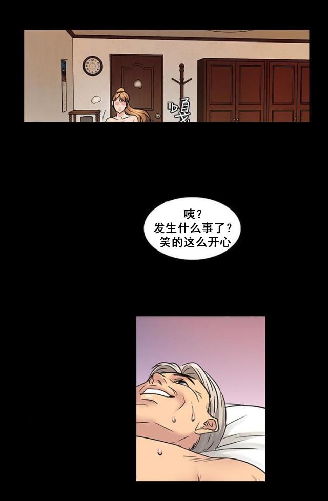 ﻿房东的女儿韩漫全集-第8话肖像画的奖励无删减无遮挡章节图片 