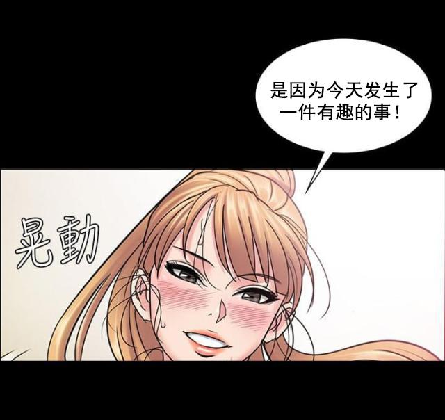 ﻿房东的女儿韩漫全集-第8话肖像画的奖励无删减无遮挡章节图片 
