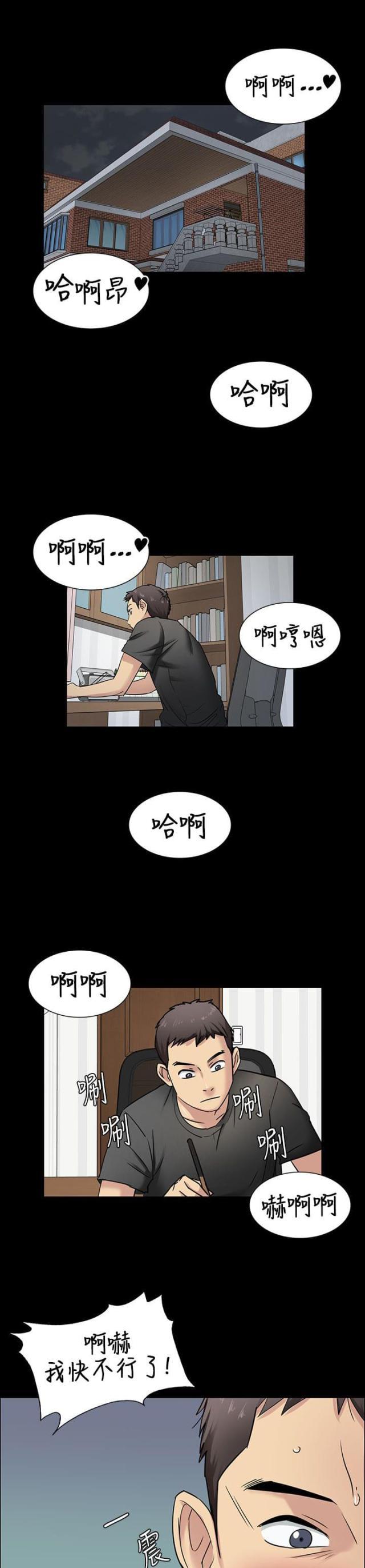 ﻿房东的女儿韩漫全集-第9话噪音无删减无遮挡章节图片 