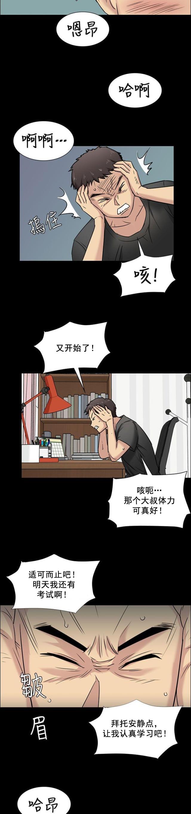 ﻿房东的女儿韩漫全集-第9话噪音无删减无遮挡章节图片 