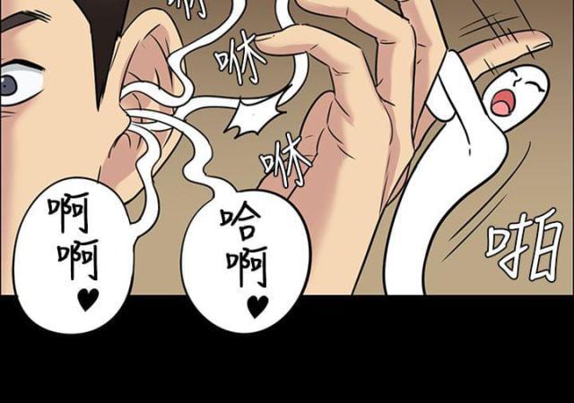 ﻿房东的女儿韩漫全集-第9话噪音无删减无遮挡章节图片 