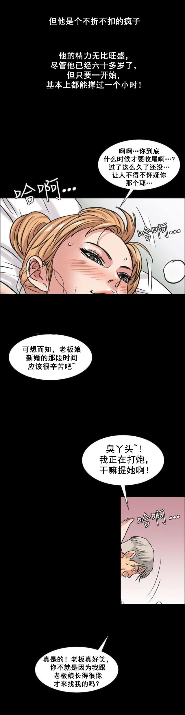 ﻿房东的女儿韩漫全集-第9话噪音无删减无遮挡章节图片 
