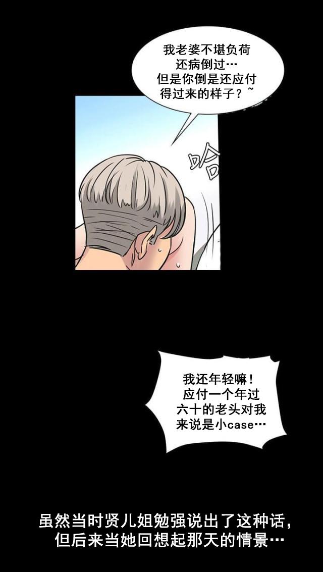 ﻿房东的女儿韩漫全集-第9话噪音无删减无遮挡章节图片 