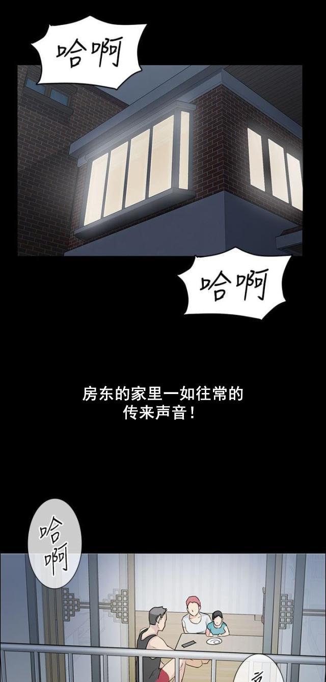 ﻿房东的女儿韩漫全集-第9话噪音无删减无遮挡章节图片 