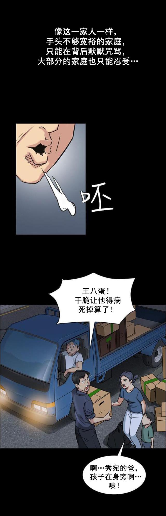 ﻿房东的女儿韩漫全集-第9话噪音无删减无遮挡章节图片 